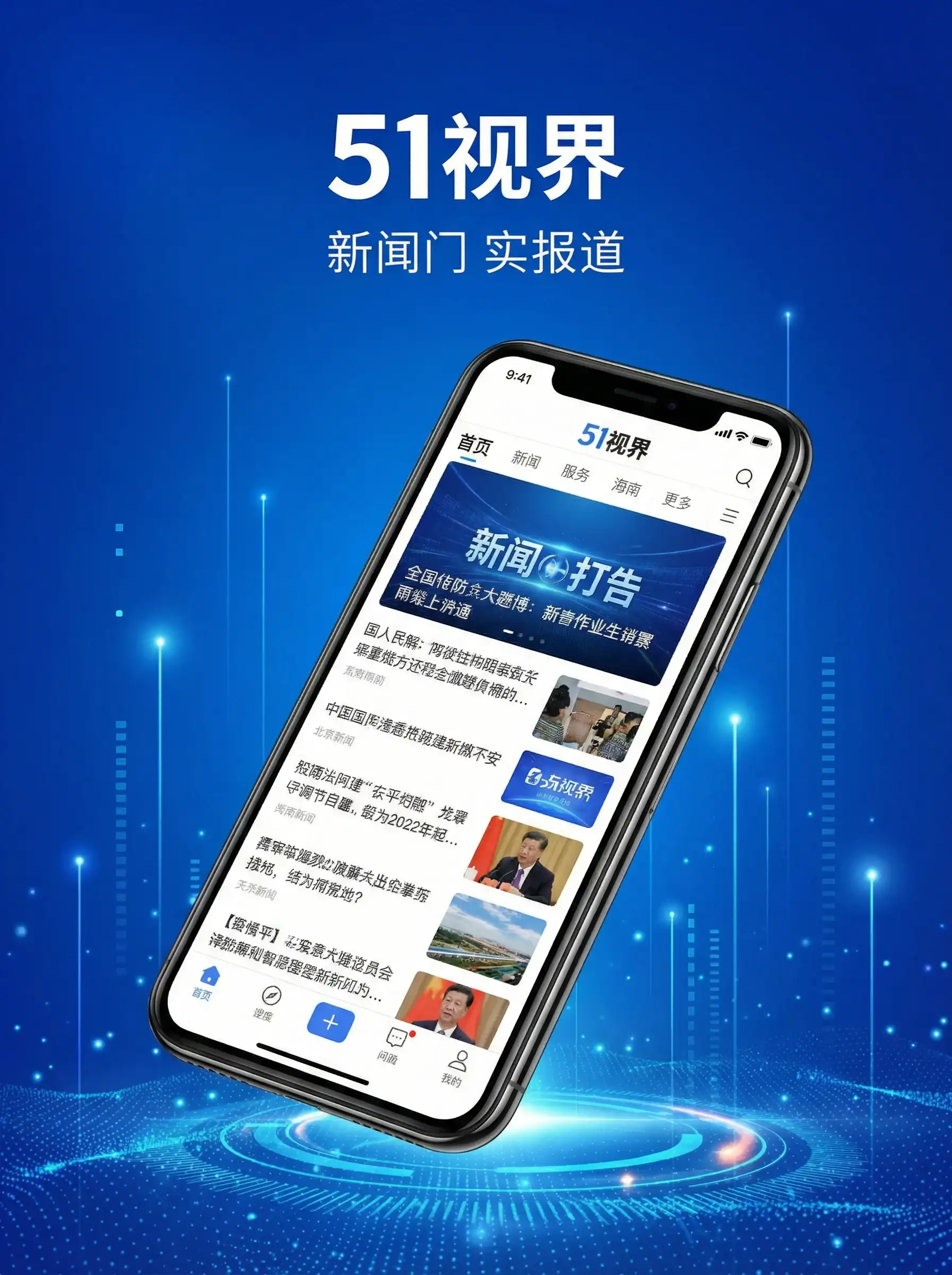51视界APP手机客户端展示 - 洛桑学艺全集高清 移动端
