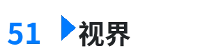 51视界 - 洛桑学艺全集高清 综合内容门户Logo